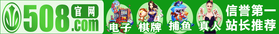 新葡京508